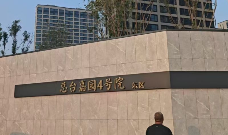 涿州文化產(chǎn)業(yè)綜合一期建設窗戶工程項目